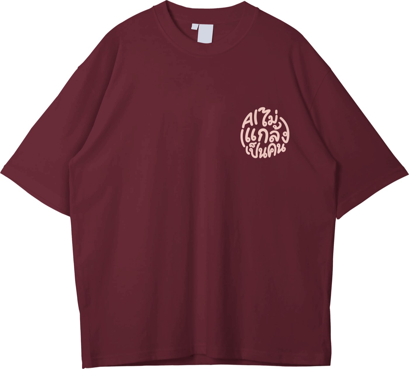 BEING HUMAN front print t-shirt
